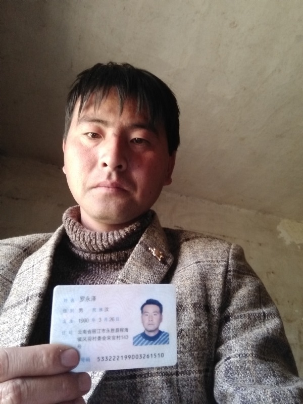 罗永泽的第一张照片--平潭相亲服务中心