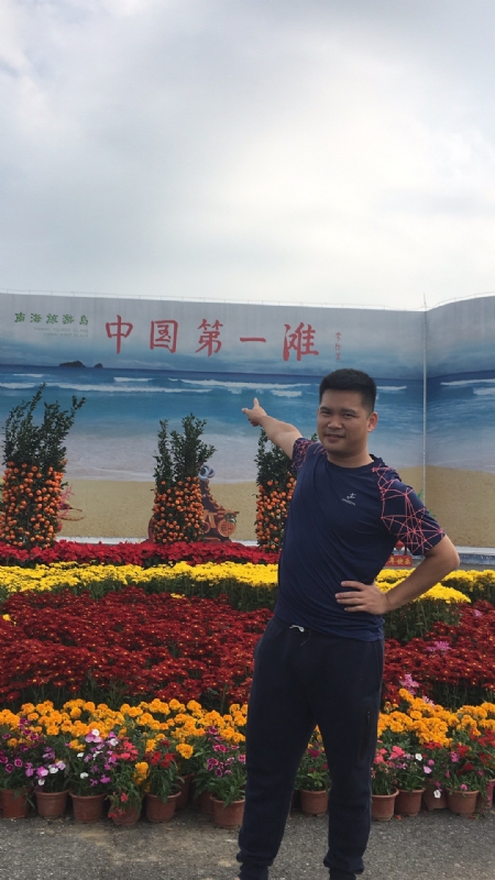 来古的第一张照片--平潭相亲服务中心