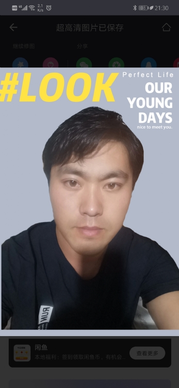 清风的第一张照片--平潭相亲服务中心