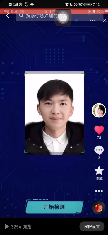 元宇宙的第一张照片--平潭相亲服务中心